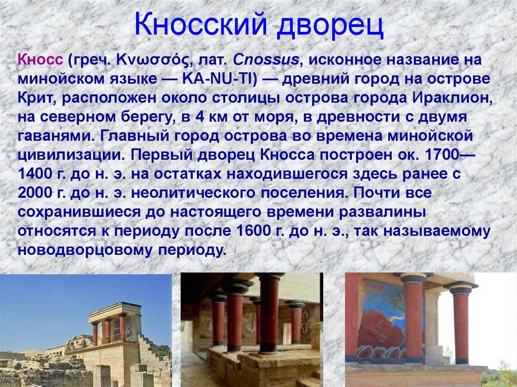 Кносский дворец, крит — история, лабиринты, фото, часы работы — плейсмент