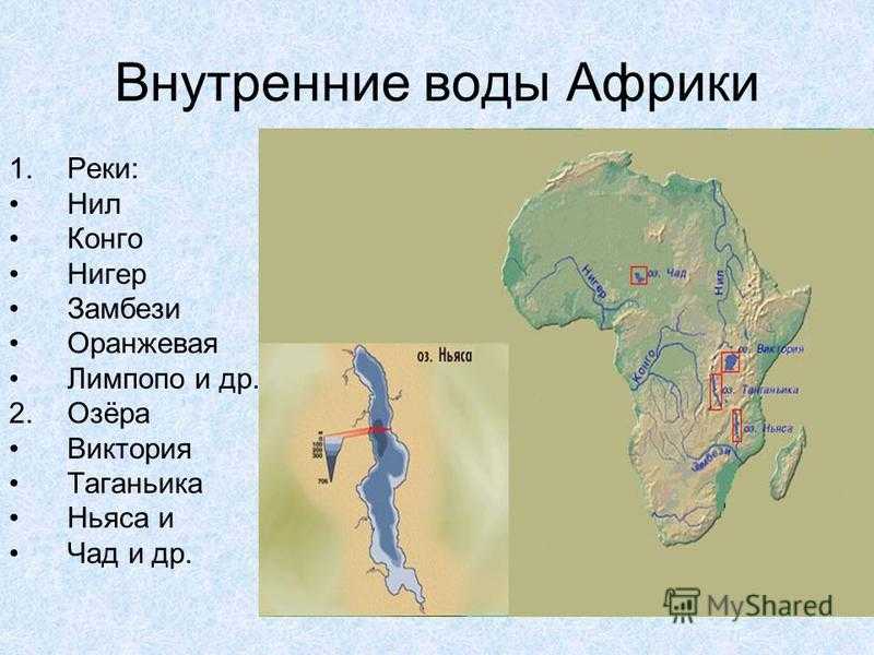 Озеро чад, африка. фото, координаты, история, видео, отзывы, отели рядом — туристер.ру