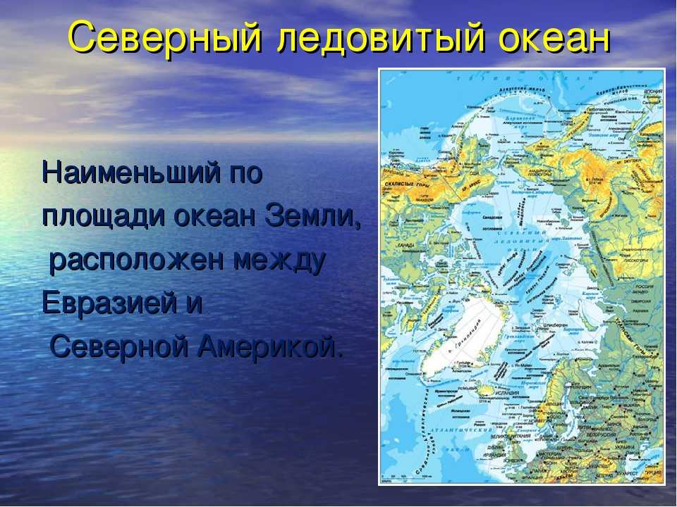Моря северного ледовитого океана — список, характеристика и карта