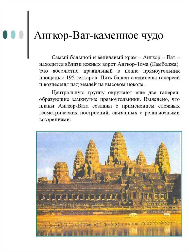 Ангкор ват – секреты кхмерской империи в одном храмовом комплексе