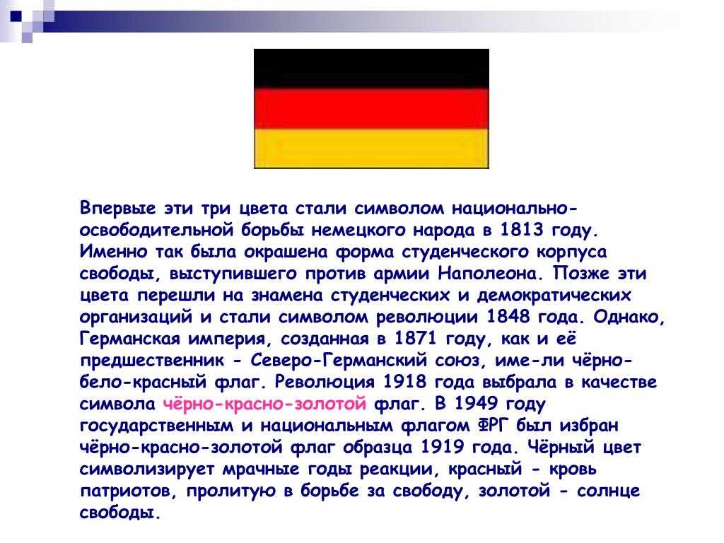 Флаг нацистской германии - flag of nazi germany - abcdef.wiki