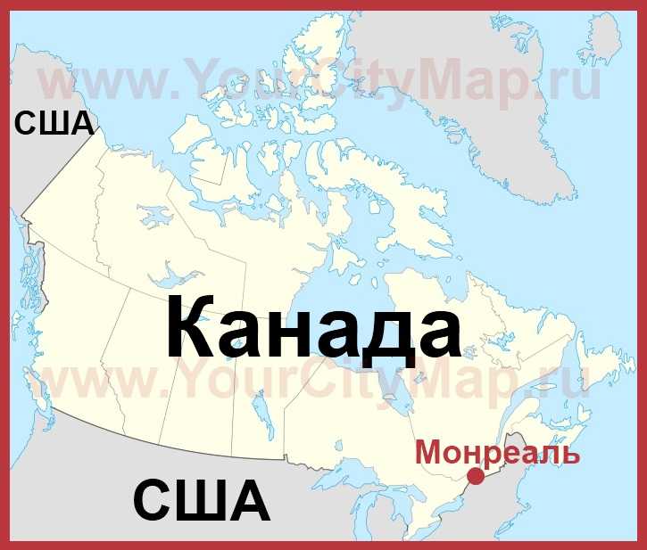 Города канады, карта канады с городами на русском список, крупные города, самый большой