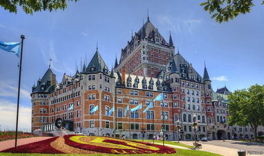Шато Фронтенак — крепость, которая господствовала над Квебеком с 1892 г, а теперь превращена в фешенебельный отель