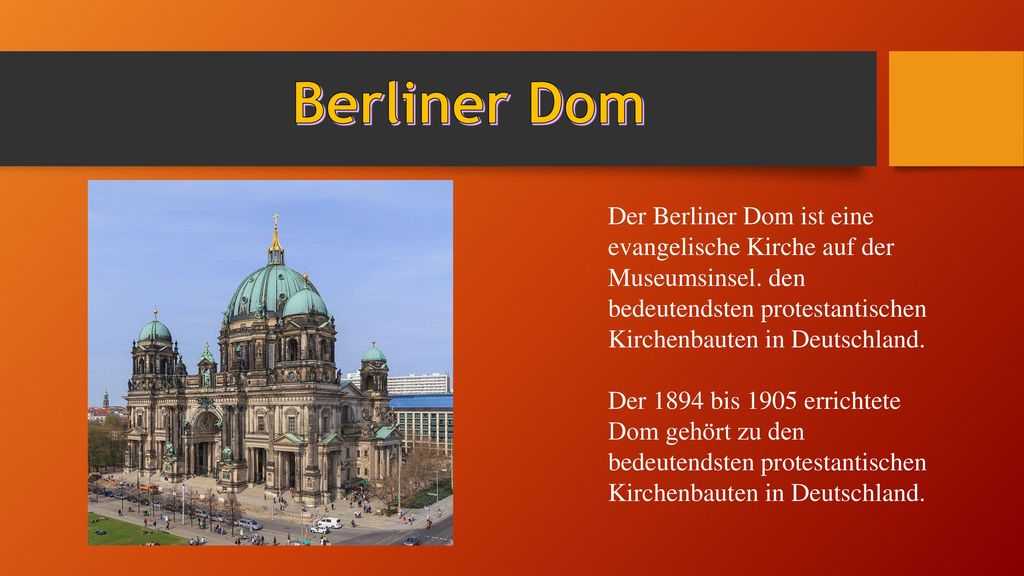 Берлин история города. - гид по путешествиям