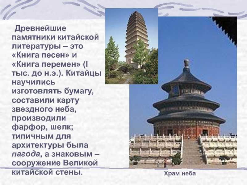 Китай: архитектура. традиционная китайская архитектура. древняя китайская архитектура :: syl.ru
