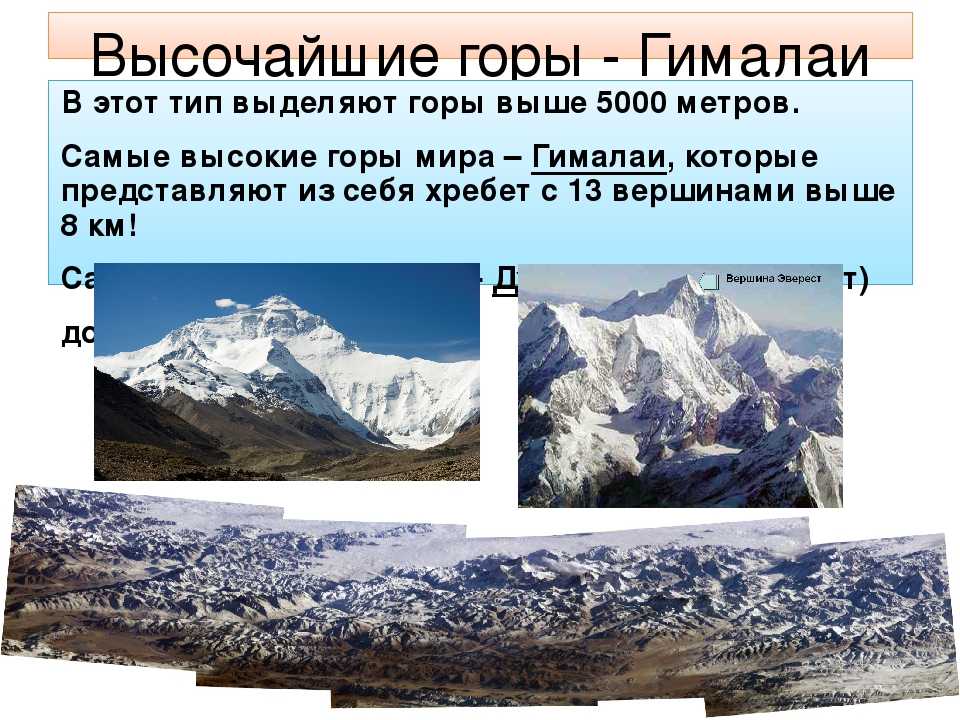 Гималаи - где находятся, возраст и интересные факты о горной системе