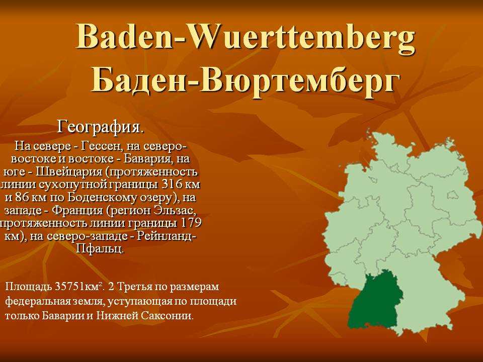 Баден-баден — путеводитель викигид wikivoyage