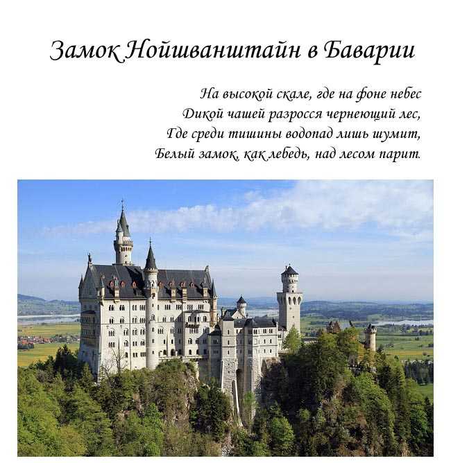 Замок нойшванштайн (schloss neuschwanstein) описание и фото - германия: бавария