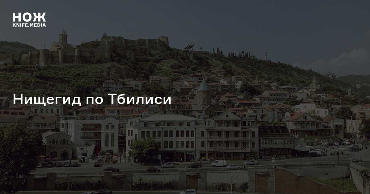 Праздник тбилисоба, тбилиси – даты 2021, отзывы, программа, отели рядом | туристер.ру