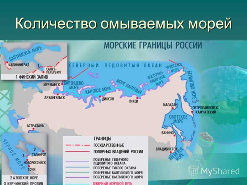 Какие океаны омывают канаду. Моря омывающие Россию. Моря омывающие побережье России. Моря омывающие российские берега. Замкнутое море омывающее Россию.