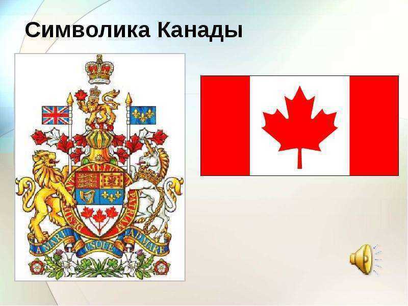 Герб канады
