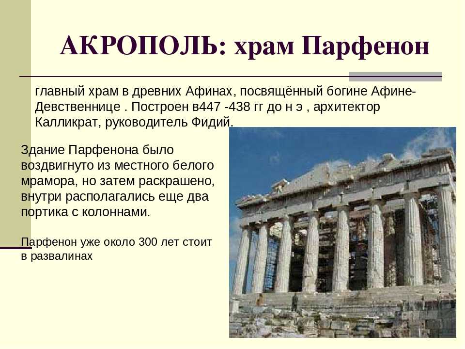 Проект древняя греция 5 класс