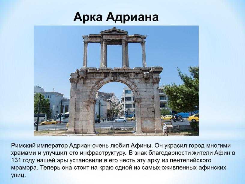 Топ 20 — достопримечательности афин (греция) - фото, описание, что посмотреть в афинах