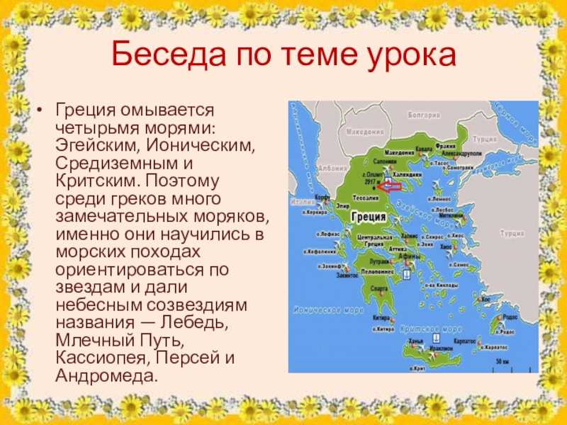 15 лучших курортов греции на эгейском море - список, фото, описание, карта