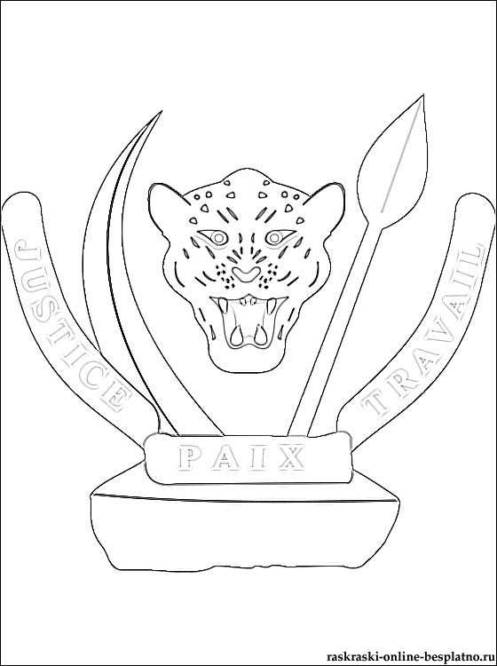 Wikizero - герб республики конго