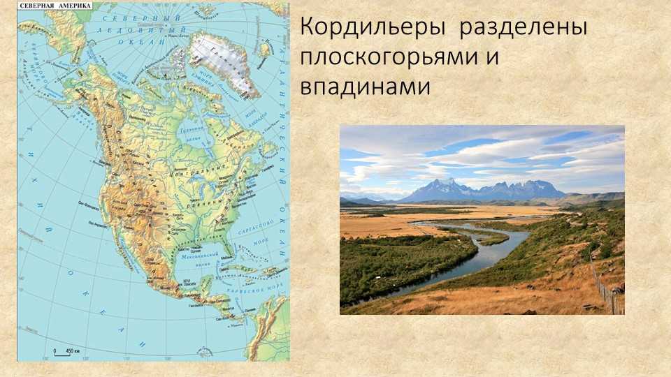 Где находятся горы кордильеры на карте мира? - gkd.ru