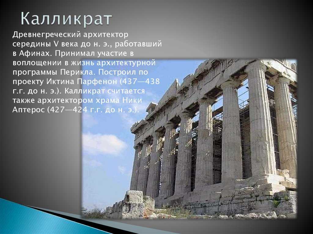 Афинский акрополь — знакомимся с главным символом греции