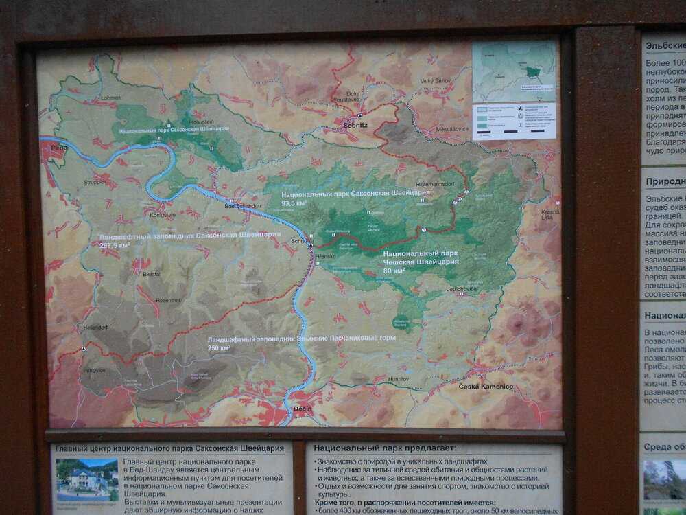 Национальный парк саксонская швейцария