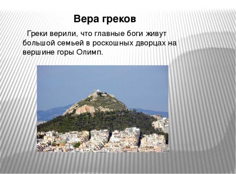 Гора олимп, греция: где находится, как добраться. фото, видео, карта, отели рядом – туристер.ру