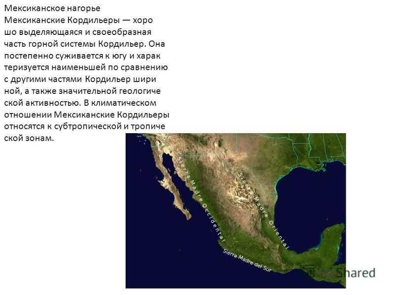 Горы в северной америке: название систем, самые высокие точки материка