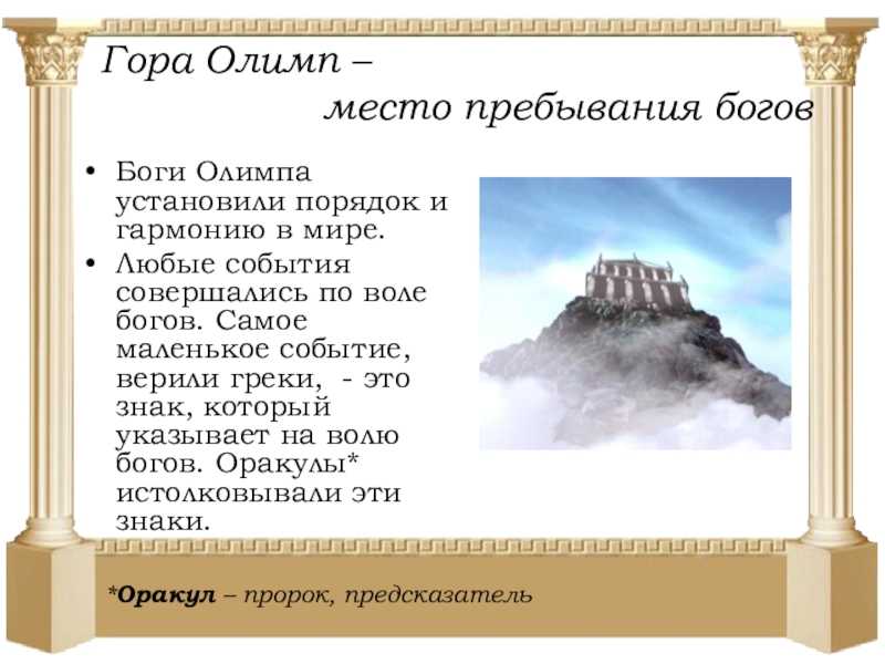 Гора олимп в греции: фото, где находится, карта