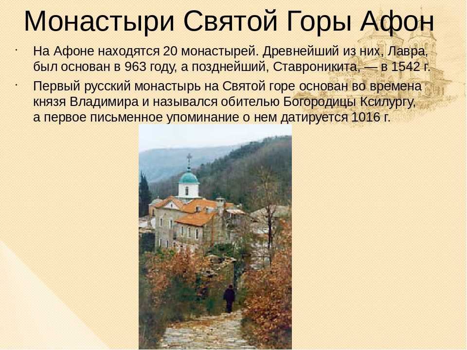 Святая гора афон в греции: фото, подробная информация