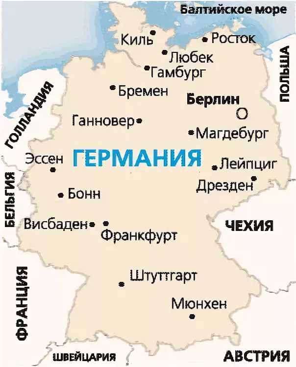 Список и карта федеральных земель германии с их столицами на русском и немецком языке, краткие сведения о землях западной и восточной германии