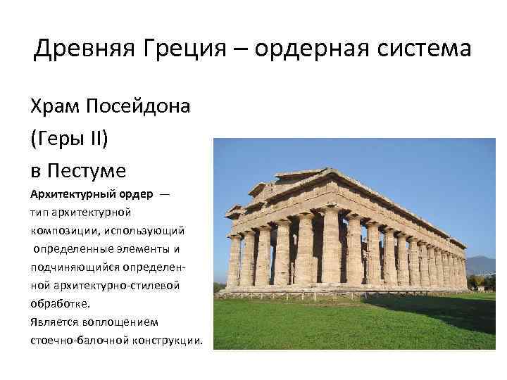 Афинский акрополь
