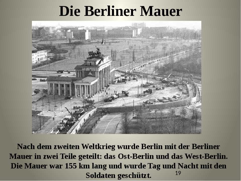 Берлин (германия) - все о городе, фото, достопримечательности берлина