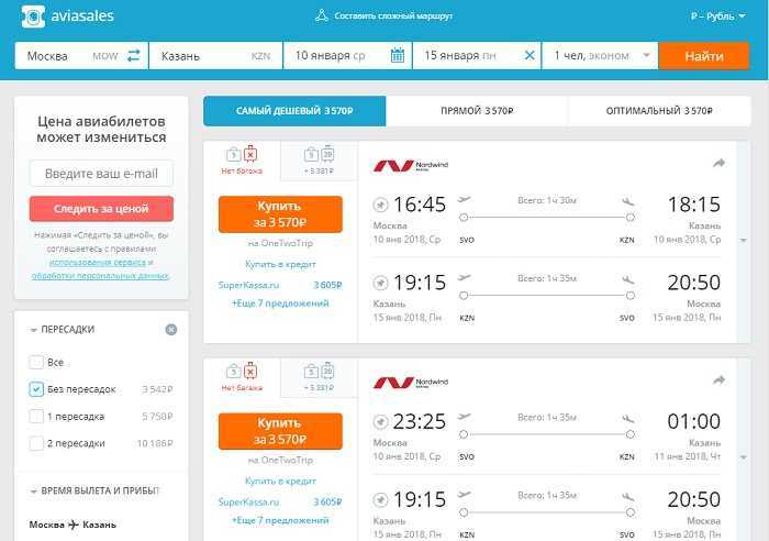 С помощью нашего поиска вы найдете лучшие цены на авиабилеты в Санта-Клару (Куба) Поиск билетов на самолет по 728 авиакомпаниям, включая лоукостеры