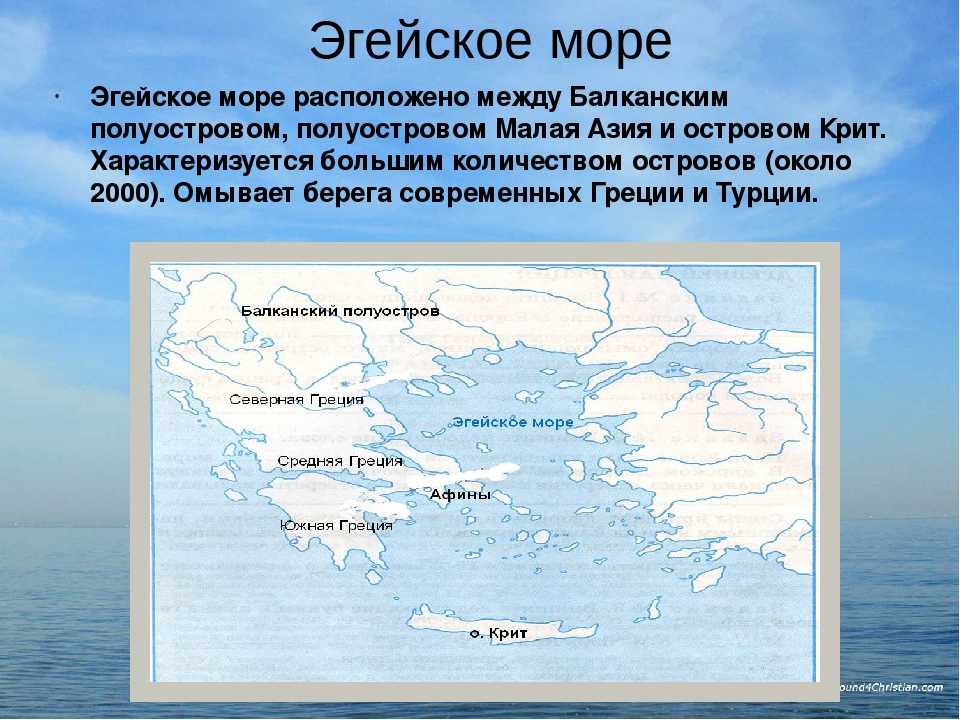 Почему эгейское море так называется – в честь кого? • вся планета