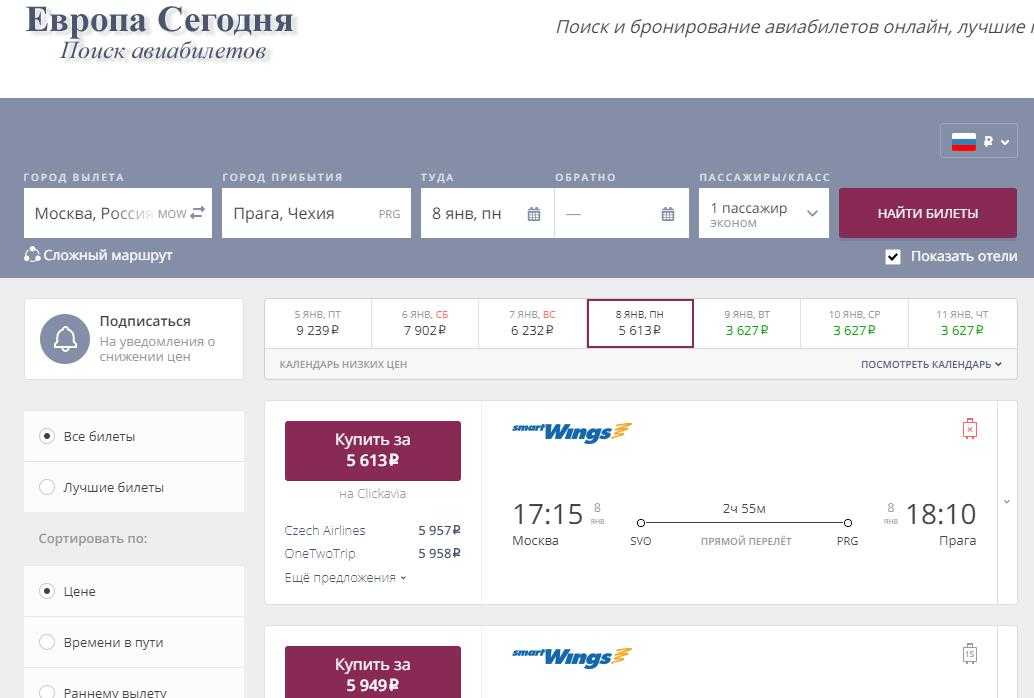 Билеты на самолет из европы авиабилеты стамбул прага прямой рейс