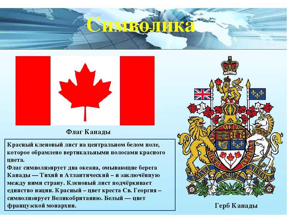 Wikizero - флаг канады