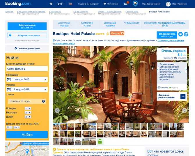 Поиск отелей Картахены онлайн Всегда свободные номера и выгодные цены Бронируй сейчас, плати потом