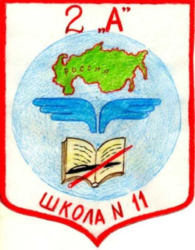 Эмблема класса или школы: как сделать герб, логотип с помощью интернета?