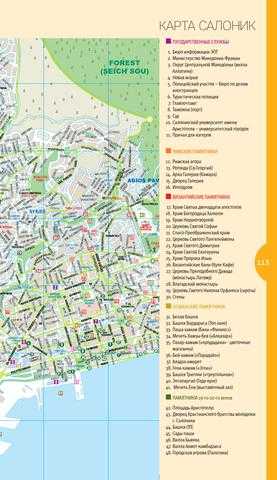 Подробная карта Салоники на русском языке с отмеченными достопримечательностями города. Салоники со спутника