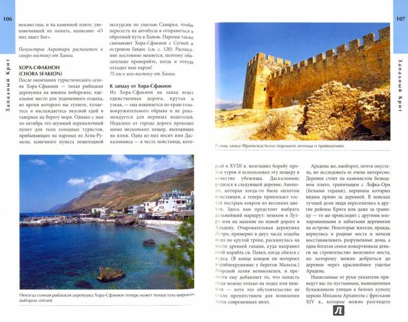 Остров крит, греция: достопримечательности, чем заняться на крите