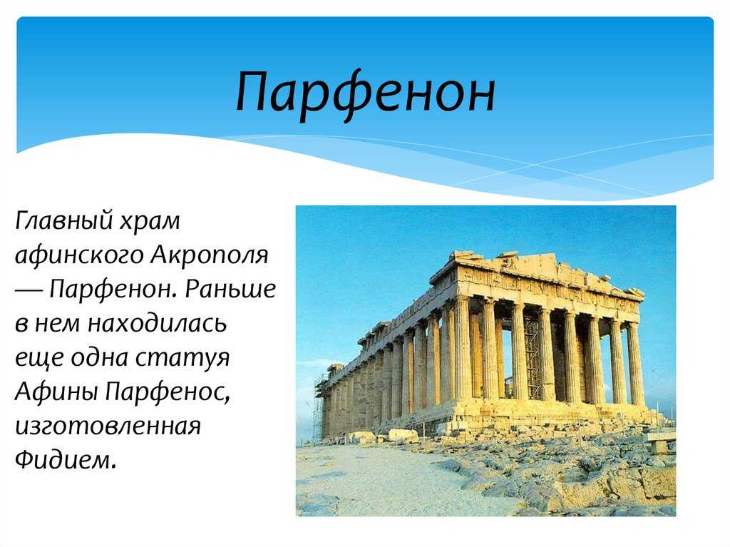 Узнай где находится Афинский Акрополь на карте Афин (С описанием и фотографиями). Афинский Акрополь со спутника