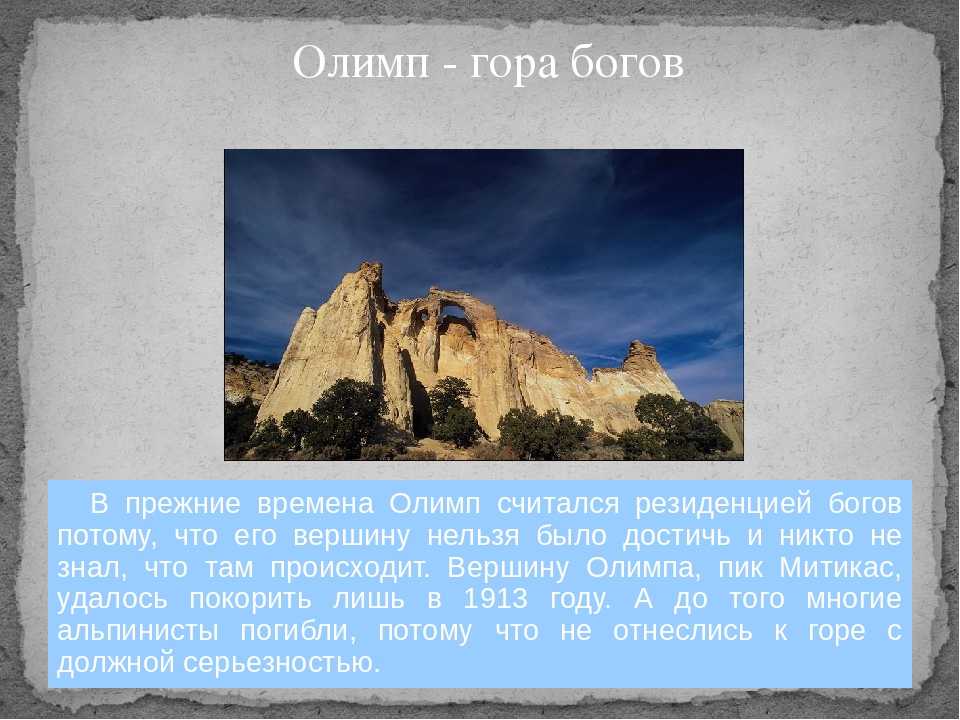 Гора олимп на кипре (олимбос) — высота, фото, карта, как добраться, отели рядом