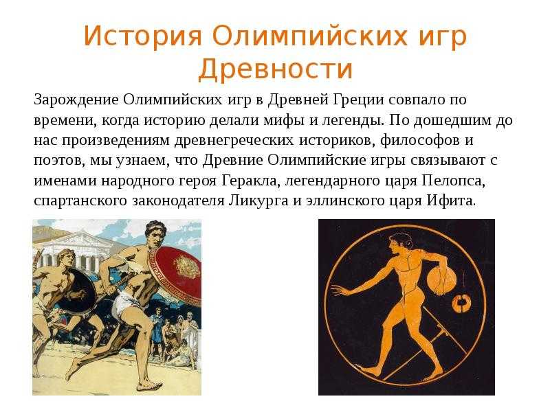 Олимпия — одно из самых очаровательных мест в Греции. Именно здесь в 776 году до н.э. были официально учреждены Олимпийские игры...