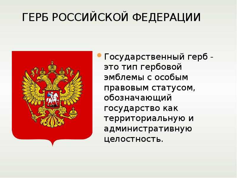 Герб гренады - coat of arms of grenada