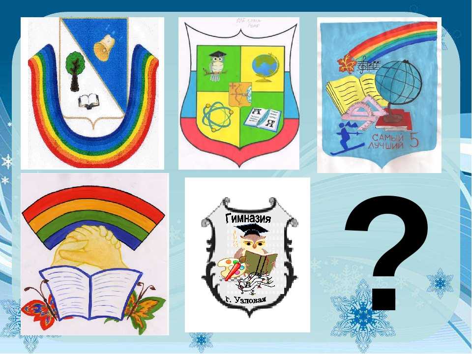 Эмблема школы или класса: как сделать (нарисовать) герб, логотип