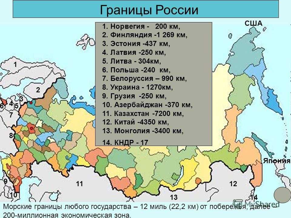 Какие морские соседи. С какими странами граничит РФ. С какими странами граничит Россия на карте. Границы России с кем граничит Россия. С какими странами граничит Россия по суше на карте.