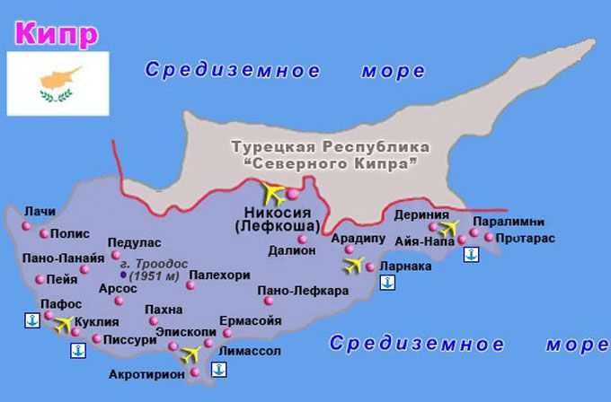 Кипр на карте мира - посмотреть, где находится остров