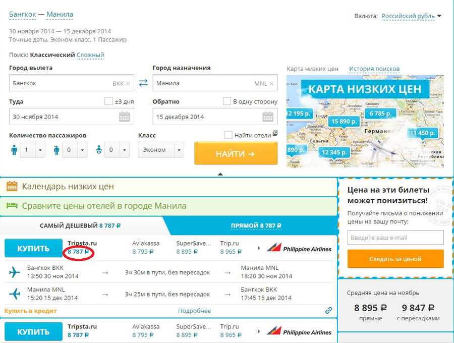 Дешевые авиабилеты в китай, распродажа билетов на самолет и скидки на авиабилеты в китай - авиасовет.ру