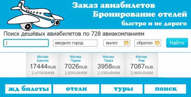 Билет на самолет украина израиль касса авиабилеты нижневартовск
