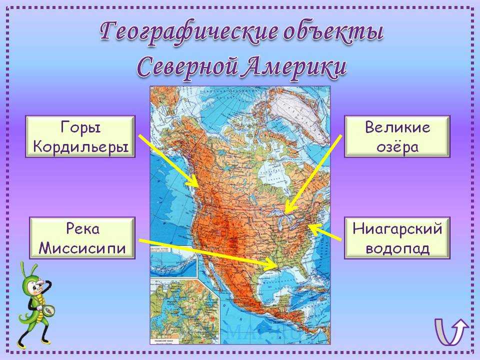 Узнай где находится Кордильеры Северной Америки на карте Канады (С описанием и фотографиями) Кордильеры Северной Америки со спутника