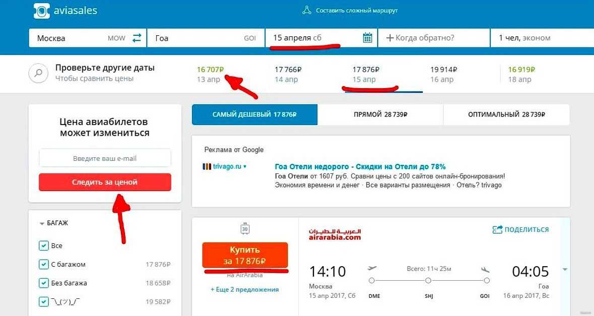 Дешевые авиабилеты из города тяньцзинь — тарифы со скидкой: экономьте до 55% | trip.com