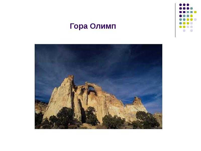 Гора олимп, греция: описание, где находится, как добраться? экскурсия на олимп :: syl.ru