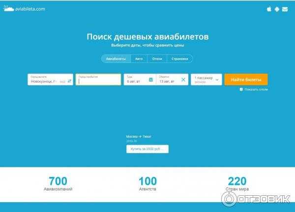 Aviasales.ru отзывы - ответы от официального представителя - первый независимый сайт отзывов россии